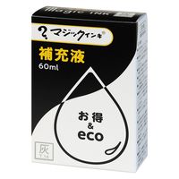 寺西化学工業 マジック補充液 60ml 灰 MHJ60J-T14 1セット(2個)
