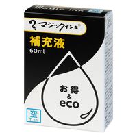 寺西化学工業 マジック補充液 60ml 空 MHJ60J-T11 1セット(2個)