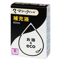 寺西化学工業 マジック補充液 60ml 紫 MHJ60J-T8 1セット(2個)