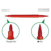 アーテック 水性ダブルマーカー(フェルトペン/筆ペン) 75079 1セット(2個)