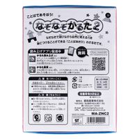 ギンポー なぞなぞかるた2 MA-ZNC2　6セット 銀鳥産業（直送品）