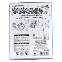 ギンポー まなびっこ なぞなぞかるた MA-NZC　6セット 銀鳥産業（直送品）