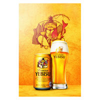 サッポロビール 【お歳暮ギフト・熨斗付き】サッポロビール ヱビスビール缶セット YE3D 798117 1セット（直送品）