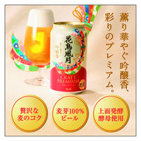 アサヒビール 【お歳暮ギフト・熨斗付き】アサヒビール アサヒ花鳥風月ギフトセット AKF-3 792164 1セット（直送品）