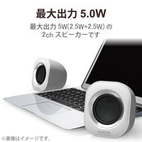 PCスピーカー 有線 USB接続 小型 ステレオ MS-P08USB2WH ホワイト エレコム
