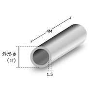 トレード アルミ丸パイプ　生地材　ｔ１．５Ｘ３５φＸ４ｍ 085676 1本（直送品）