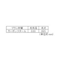 エスコ 28x350mm 柄付ブラシ(カーボンスチール・スクレーパー付) EA109BC-2 1セット(5本)（直送品）