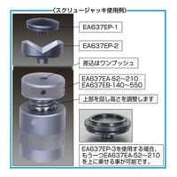 エスコ φ37x10mm スクリュージャッキ用・ボールパッド EA637EP-1 1セット(3個)（直送品）