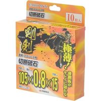 高儀 EARTH MAN 剛剣 金属・ステンレス用切断砥石 105×0.8mm 10枚 4907052360624 1セット(2個)（直送品）