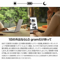 ノートパソコン gram 【Windows11 Home/16.0インチ】 16Z90Q-KA79J 1台 LG（直送品）