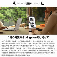 ノートパソコン gram 【Windows11 Home/17.0インチ】 17Z90Q-KD78J1 1台 LG（直送品）