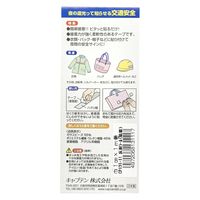 キャプテン 反射シール CP131 1セット(1袋×9)