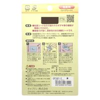 キャプテン 合皮の補修シート CP187 1セット（9枚）