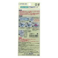 キャプテン 超強力すそあげテープ CP87 1セット(1袋×9)