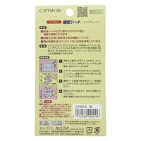 キャプテン ナイロン補修シート CP90 1セット(15枚)