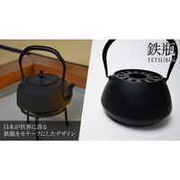 チェーンストリーム ファイヤーピット　ＴＯＭＯＳＨＩＢＩ　鉄瓶 6300033660 1個（直送品）