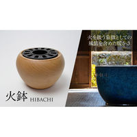 チェーンストリーム ファイヤーピット TOMOSHIBI 火鉢 6300033659 1個（直送品）