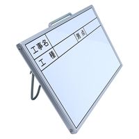 サンエクセル ミニミニホワイトボード A4 工事名・工種・測点(2段) SEーA4W1 1枚（直送品）