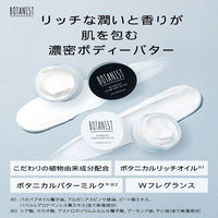 I-ne ボタニスト　ボディバタースフレ 　 1ケース（100G×48個）（直送品）