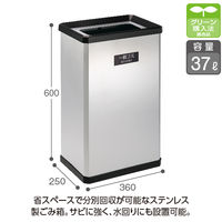 テラモト 分別ステンターンボックスL 一般ゴミ用 37L DS2517200 1台（直送品）