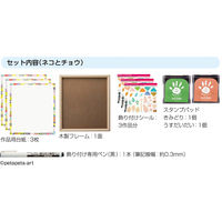 シヤチハタ 手形 足形アート制作キット ファーストアート 色紙サイズ ネコとチョウ HPSK- SB /H-2 1個（直送品）