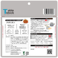 テーブルストック ナポリタン TSP002 1ケース(30食入)（直送品）