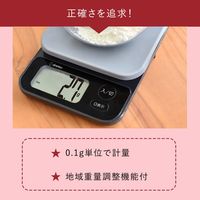 【デジタルはかり】 ドリテック デジタルスケール「ブランジェ」3kgブラック KS-829BK 1個