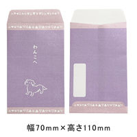 抗菌ペットプチバッグ わんこへ PET-P04 1セット（15枚：3枚×5） エヒメ紙工（直送品）