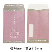 抗菌ペットプチバッグ おやつ玉/猫 PET-P07 1セット（15枚：3枚×5） エヒメ紙工（直送品）