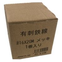 シンセイ 有刺鉄線 (固定用ネイル付き)#16 x 20m 4582572511901 1セット(8巻)（直送品）
