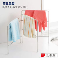 ヨシカワ ステンレス製折りたたみフキン掛け 1306162 1個（直送品）