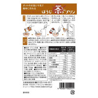 【ワゴンセール】バランス やさしく・おいしく ほうじ茶っプリン 1袋（150g）プリンの素