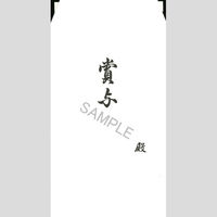 日本法令 のりのいらない賞与袋 給与 12-5 1セット(1冊×5)