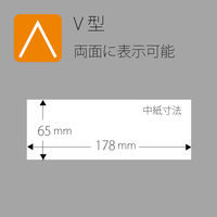 プラス V型カード立 CT-103V 1セット(5個)