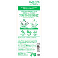 薬用マウススプレー 口臭ケア トゥービーフレッシュ 薬用マウススプレー 20mL 1セット（5本）ストーリア