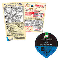 味の素 クノール スープグランデ クラムチャウダー 1セット（5個）