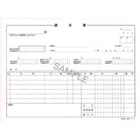 日本法令 建設 47ー1N/消費税対応請求書 47-1N 1セット(1冊×5)