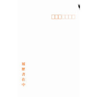 日本法令 労務 12ー31/履歴書用封筒 12-31 1セット(1冊×5)