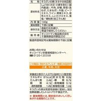 キッコーマン　うちのごはん　すきやき肉豆腐　1セット（5個）