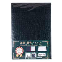 証書ファイル A4/A3対応 二つ折り 紙製クロス貼り クロコダイル柄つやあり 両面パッド入り ブラック FSPT-A4C-D 1セット(1冊×5)