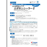 【業務用床塗料】水谷ペイント 水系ボウジンテックス　エポキシシーラー2　 5406-0000-250 1セット（14kgセット）（直送品）