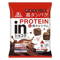 inショコラプロテイン＜クリスピーパフ＞ 1セット（1袋×3） 森永製菓 チョコレート