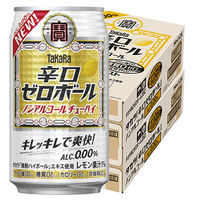 ハイボール 宝 辛口ゼロボール 350ml 2ケース（48本）
