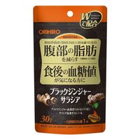 オリヒロ 機能性表示食品 ブラックジンジャーサラシア 30粒 3個
