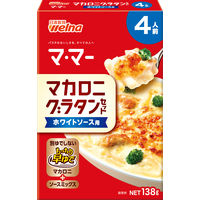 【4人前】マ・マー マカロニグラタンセット ホワイトソース用 1セット（3個） 日清製粉ウェルナ