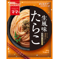 マ・マー あえるだけパスタソース たらこ 生風味 1人前×2 1セット（6個） 日清製粉ウェルナ 紙パッケージ