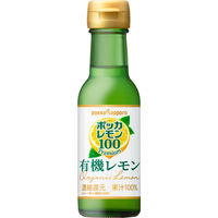 ポッカレモン100プレミアム　有機レモン120ml瓶 2本 ポッカサッポロ