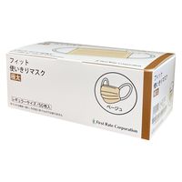 フィット使い切りマスク 極太 ベージュ FR-644 1箱（50枚入） ファーストレイト