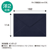 ササガワ 洋2封筒 インディゴ 16-2044 1セット(1冊(5枚)×5)