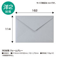 ササガワ 洋2封筒 ウォームグレー 16-2049 1セット(1冊(8枚)×5)